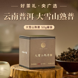 东方露凝 普洱茶临沧大雪山熟普一级 50g 2025年古树纯料散茶罐装