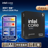 英特尔 18核18线程 台式机CPU