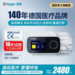 aeonmed 谊安B20A双水平呼吸机家用全自动医用打呼噜止鼾正压通气治疗机