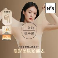 草本初色 无痕高弹抗菌美肤衣秋衣秋裤女士保暖内衣女套装