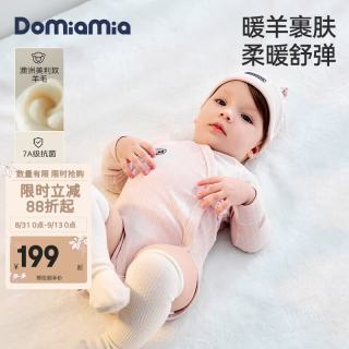 DOMIAMIA 儿童秋冬保暖长袖宝宝外出 斜开款-雾茹粉 59cm