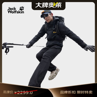 Jack Wolfskin jackWolfskin狼爪CRUSH'IN抓绒内胆三合一冲锋衣