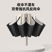 海屿 20骨全自动 车载反向晴雨两用雨伞