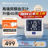 汉王 柯氏音法电子血压计血压仪家用医用房颤预警6620C