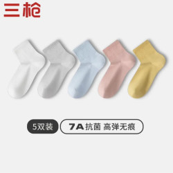 三枪 糖果色系 5A抗菌女士棉袜 5双装
