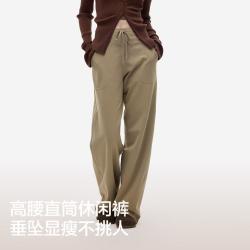蕉内 301+薄绒垂坠感阔腿直筒裤