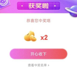京东直播 2京豆 非必中 三只松鼠京东自营旗舰店