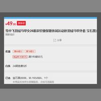 订单截图缩略图
