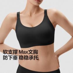 蕉内 508P舒适无痕聚拢文胸收副乳无钢圈W型提拉