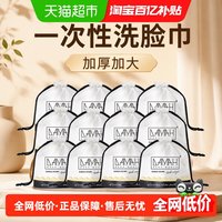 88VIP：DAMAH 黑魔法一次性纯棉洗脸巾 12包