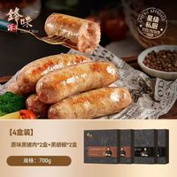 88VIP：锋味派 火山石烤肠 纯肉香肠  170g*4盒