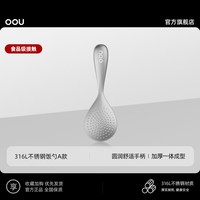 OOU! OOU316L不锈钢饭勺家用食品级不粘米饭勺子厨房盛饭电饭煲饭铲