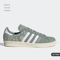 adidas 官方正品三叶草SS80S低帮男女贝壳头板鞋GX1400