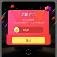 京东 马兰士旗舰店 关注3京豆