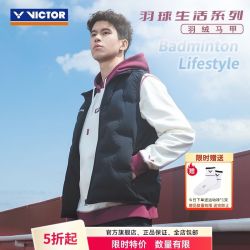 VICTOR 中性羽绒马甲 J-55701