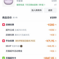 88VIP：华为 FreeBuds7悦彰耳机无线蓝牙半入耳式主动降噪耳机