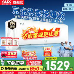 奥克斯 省电侠系列 KFR-26GW/BpR3AQS1(B1) 新一级能效 壁挂式空调 1匹