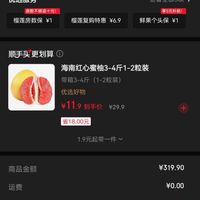 订单截图缩略图