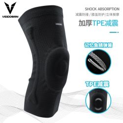 VEIDOORN 专业运动护膝 篮球装备 男女 半月板关节 跑步膝盖护具 健身足球