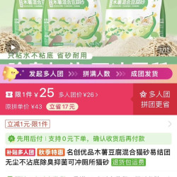 名创优品 木薯猫砂 40斤 到手共10包