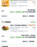 订单截图缩略图