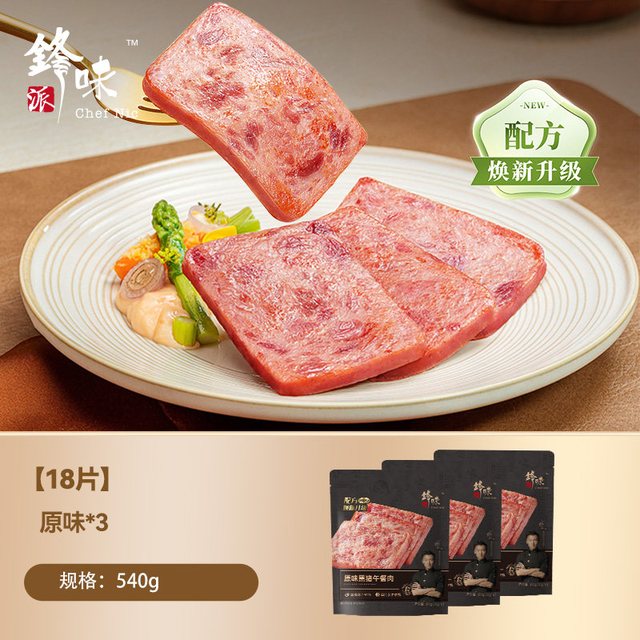 淘金币可用、今日必买：锋味派 黑猪午餐肉儿童早餐火腿片速食独立包装 180g*3袋