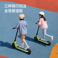 九号 儿童电动滑板车C2go 6-10岁多功能电助力 C2go牛油果绿