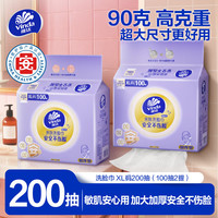 维达 洗脸巾 100抽*2提XL码 一次性毛巾洗脸巾 90克高克重悬挂式整箱