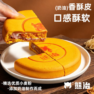 熊治 黄金万两大月饼 红豆麻薯蛋黄 400g*2块装