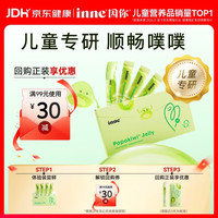 inne 噗噗宝益生菌后生元果冻条4条婴儿益生菌儿童便秘专研