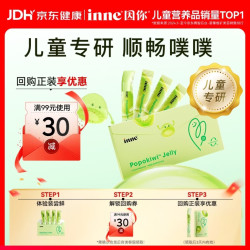 inne 噗噗宝益生菌后生元果冻条4条婴儿益生菌儿童便秘专研