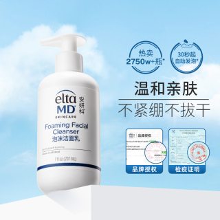 88VIP：EltaMD 氨基酸泡沫洁面乳207ml*2