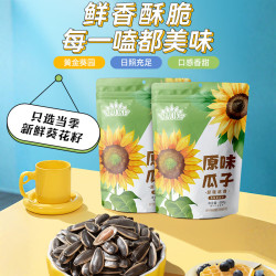 洽洽 MAOKE 毛嗑 葵花瓜子 原味 500g