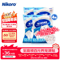 妮可露 混合猫砂 豆腐膨润土 3.6kg*4袋