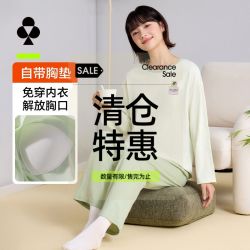 YOUKESHU 女士圆领长袖家居服秋季新款纯棉带胸垫免穿内衣睡衣裤套装