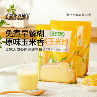 湖上粮仓 盖亚农场玉米羹糊原味冲饮即食健身代餐免煮早餐粥粉400g*2便捷装