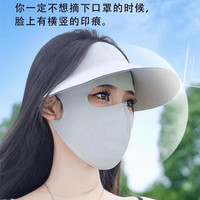 ANTCITY 202026新款全脸防晒面罩夏季脸基尼冰丝骑行防尘口罩 防晒面罩