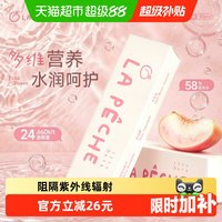 88VIP：lapeche拉拜诗小粉片隐形近视眼镜日抛盒30片隐型眼境官网正品