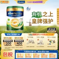 美素佳儿 皇家美素佳儿港版有机荷兰原装幼儿配方奶粉3段800g*6罐
