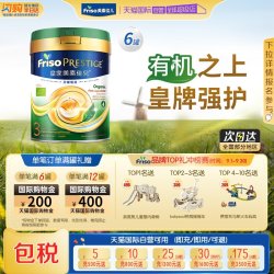 美素佳儿 皇家美素佳儿港版有机荷兰原装幼儿配方奶粉3段800g*6罐