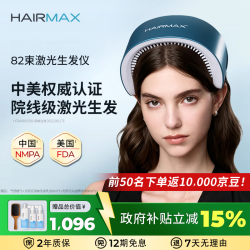 HAIRMAX 82束激光生发仪医用级雄脱压力脱发产后脱发3-5级脱发蓝