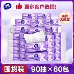 维达 棉韧立体美系列 抽纸 S码 90抽*60包