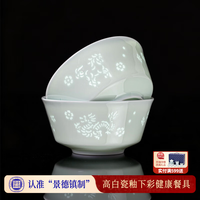 洛威 景德镇十二生肖碗玲珑瓷米饭碗2026新款家用碗具碗个人专用碗餐具 十二圆满（首购价）