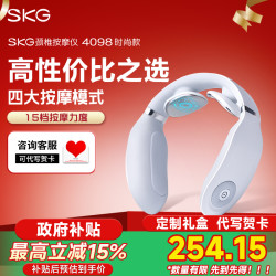 SKG 生日礼物SKG4098时尚款K5YA-L颈部按摩器脉冲电流颈椎按摩仪