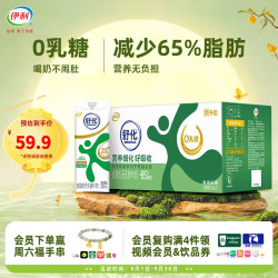 舒化 伊利舒化低脂型无乳糖牛奶220ml*24盒