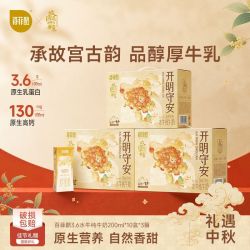 百菲酪 1月百菲酪灵山牧场水牛纯牛奶10盒