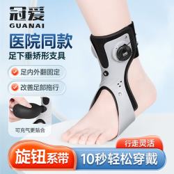 冠爱 医用足托矫正器足下垂足内翻矫正鞋脚托矫形康复训练护具可穿鞋内