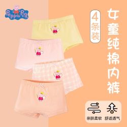 小猪佩奇 女童内裤平角纯棉透气抗菌A类短裤儿童宝宝女孩四角裤头