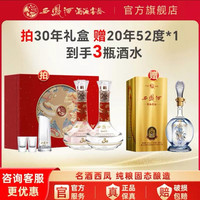 西凤酒 酒海窖龄30年 52度 凤香型白酒 500ml*2瓶 赠20年1瓶 共3瓶装