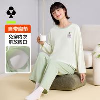 【清仓特惠】有棵树女士家居服春季纯棉免穿内衣睡衣睡裤自带胸垫